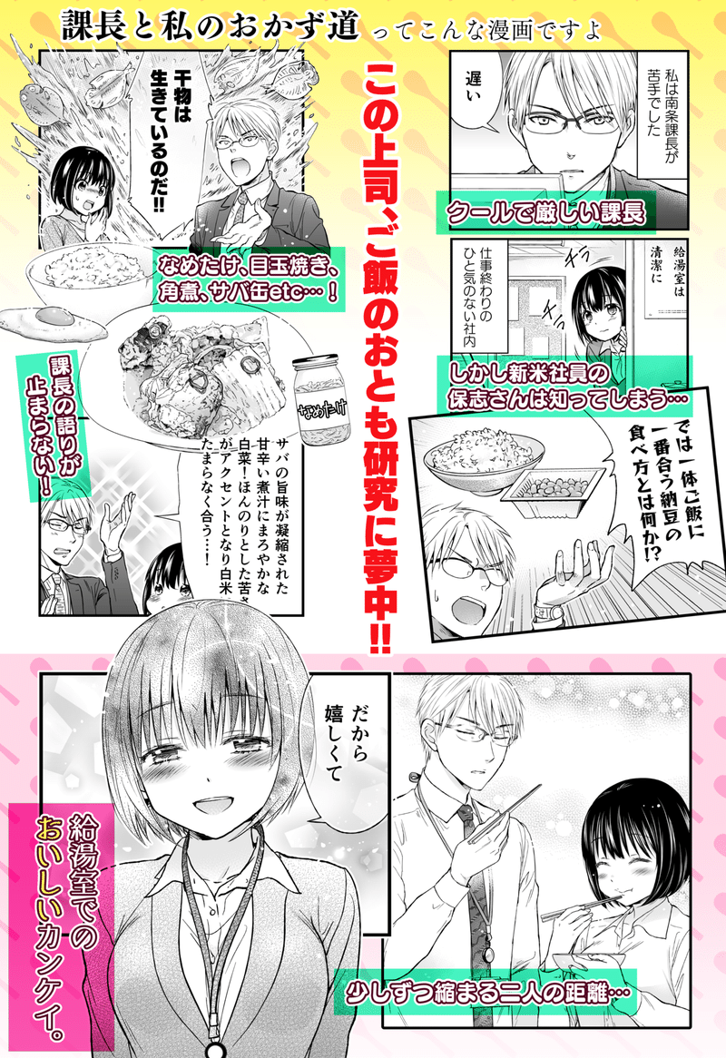 5 7 12 00まで 全話公開 課長と私のおかず道 梨尾 Nashio Note 5 7 12 00まで 全話公開 課長と私のおかず道 梨尾 Nashio Note