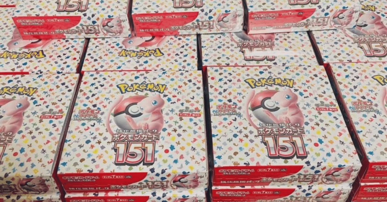 初心者でも始められる株を買うならポケカを買え！ おすすめのBOX紹介【ポケカ投資】｜ポケカ投資家・松竹【元ポケカインフルエンサー】