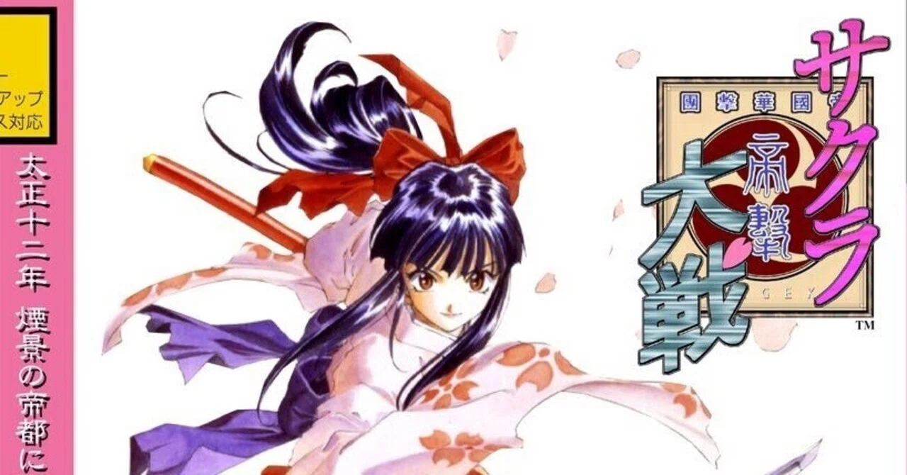 Sakura wars サクラ大戦1&2 サクラ大戦1 2 - PSP Sakura Taisen Wars 1
