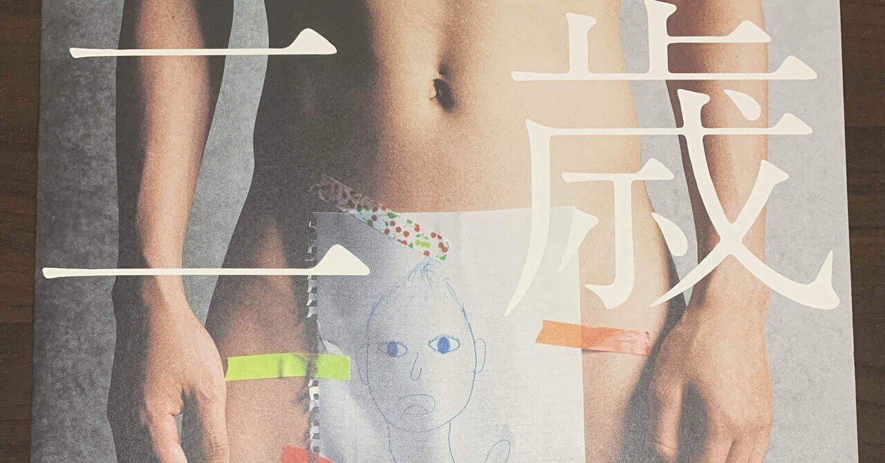 レコードなど紹介 その3】渋谷すばる「二歳」｜マツダレコード