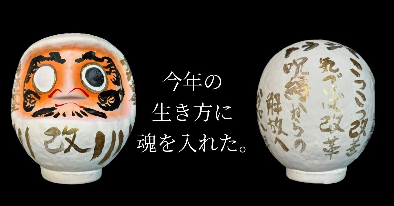 高崎・達磨寺へ。はじめて「魂を入れてもらった日」｜中島克也