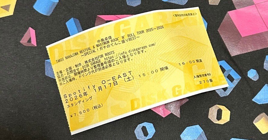 中島卓偉 2026.1.17渋谷O-EAST感想など｜haru