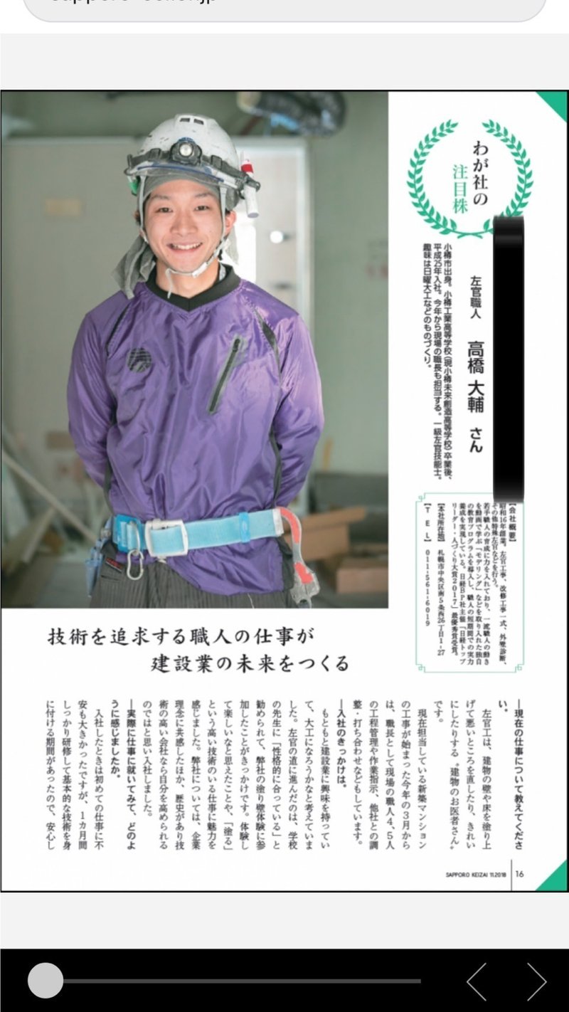 建設若者 左官屋だいちゃん 次元を超えた行動力を持つ彼の超変人論 みんなバカになったらいいじゃないか 建設業界若者ボイス Note 建設若者 左官屋だいちゃん 次元を超えた行動力を持つ彼の超変人論 みんなバカになったらいいじゃないか 建設業界若者ボイス Note