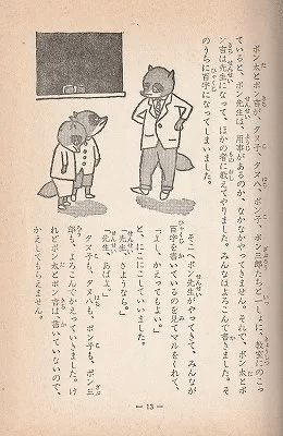 今井誉次郎『たぬき学校』(1958)｜fuff