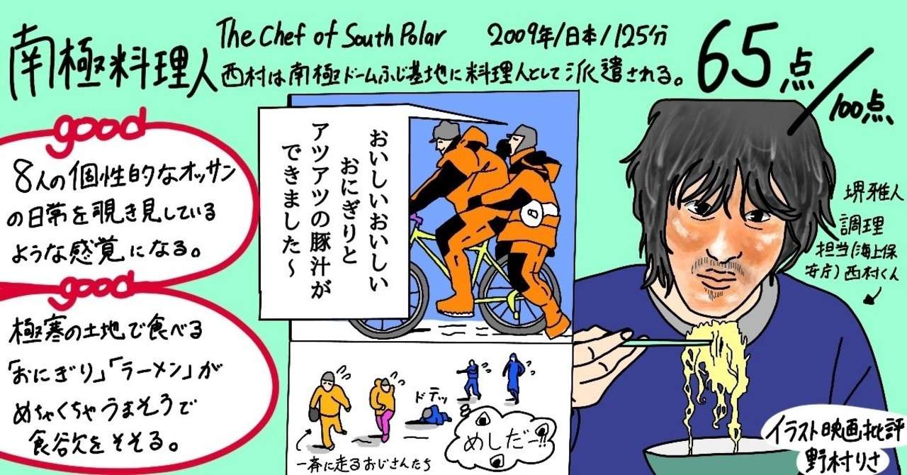 最新 南極 いらすとや 最高の壁紙のアイデアcahd