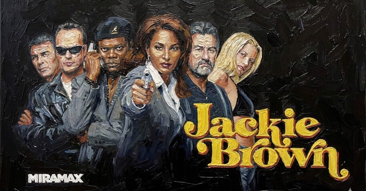 ネタバレあり 映画『ジャッキー・ブラウン』なぜタランティーノは
