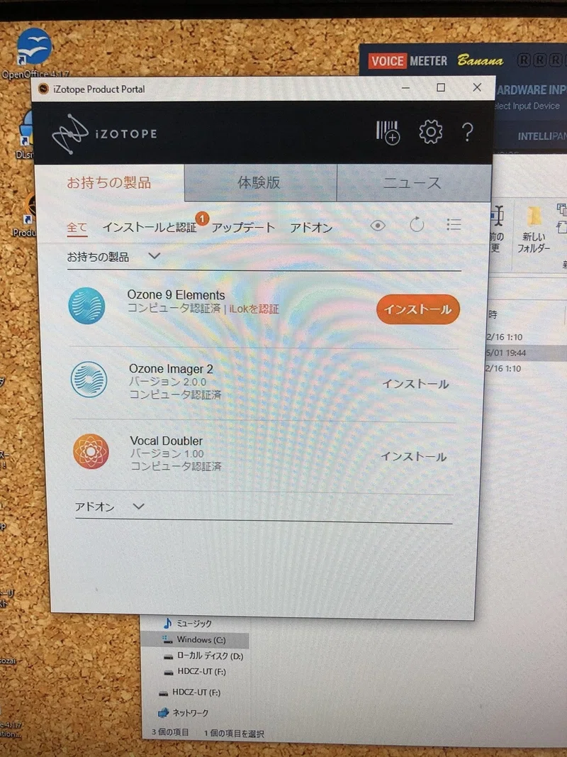 Ozone 9 Elements の導入について 僕が困ったこと その解決の流れを話していく Kunpei Nishio Note