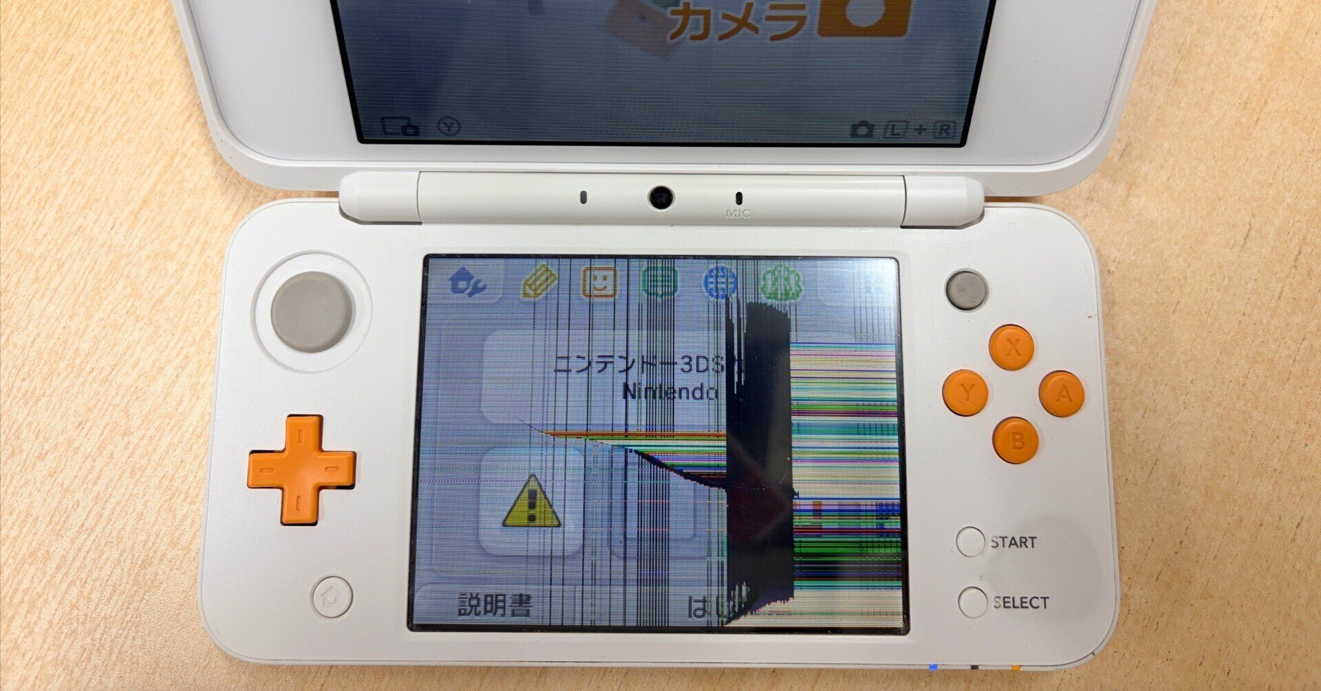 Nintendo New 2DS LLはまだまだ使える｜r