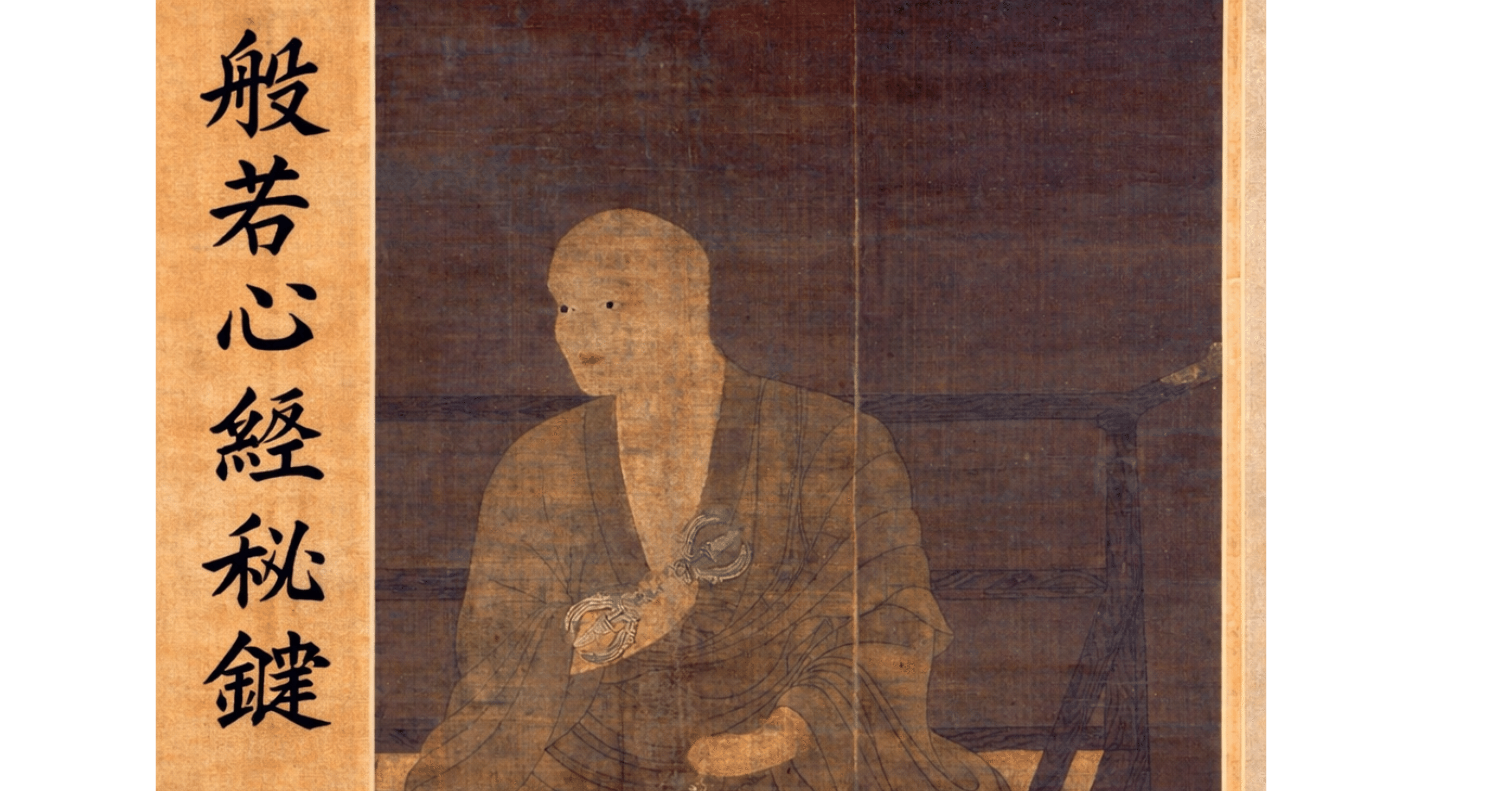 般若心経を考える(3/3)｜本甫（HON-HU