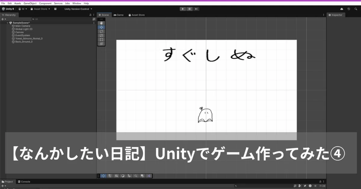 [Something I Want to Do Diary] I Tried Making a Game in Unity ~Body ...