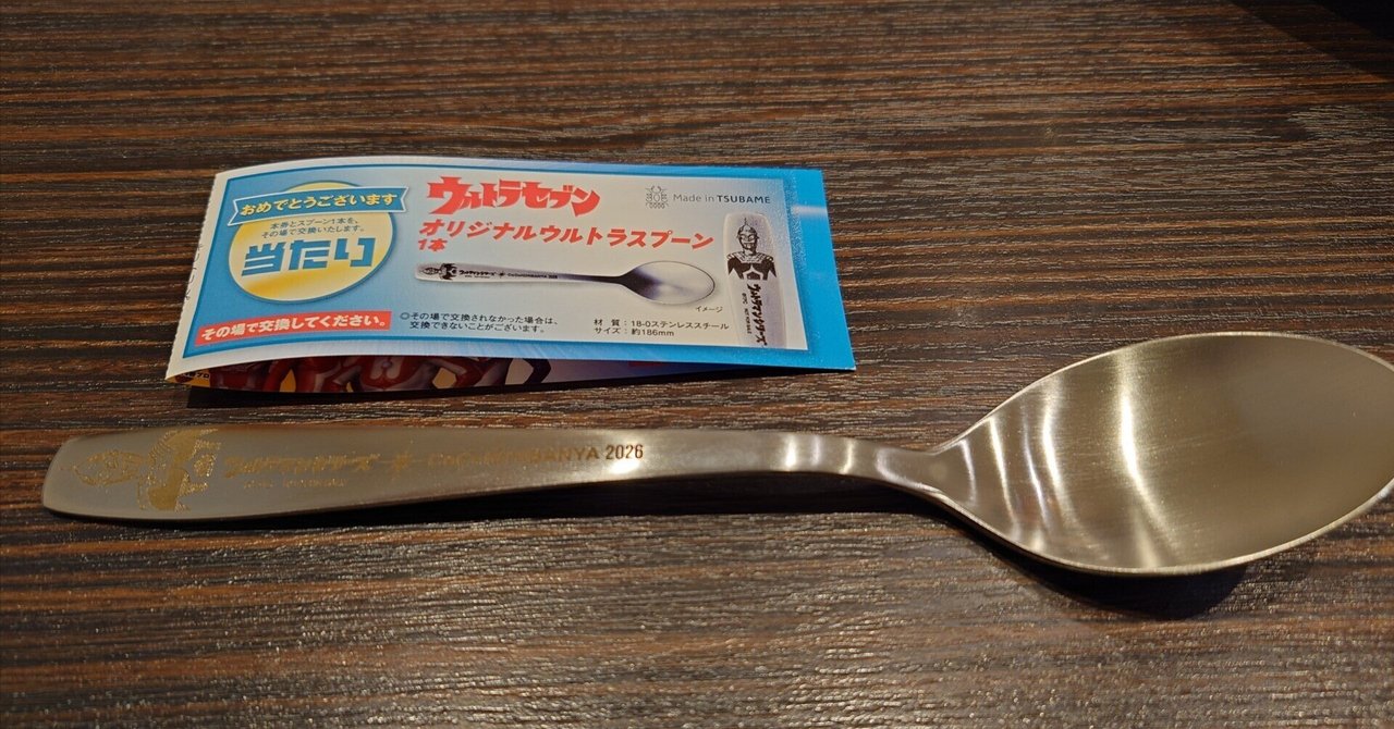 冬の季節感の一つ CoCo壱番屋のグランドマザーカレー🍛｜kzmsm