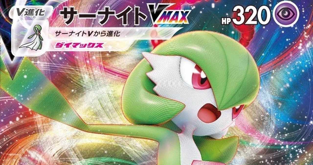 サーナイトvmax ブルー型 Noa Note