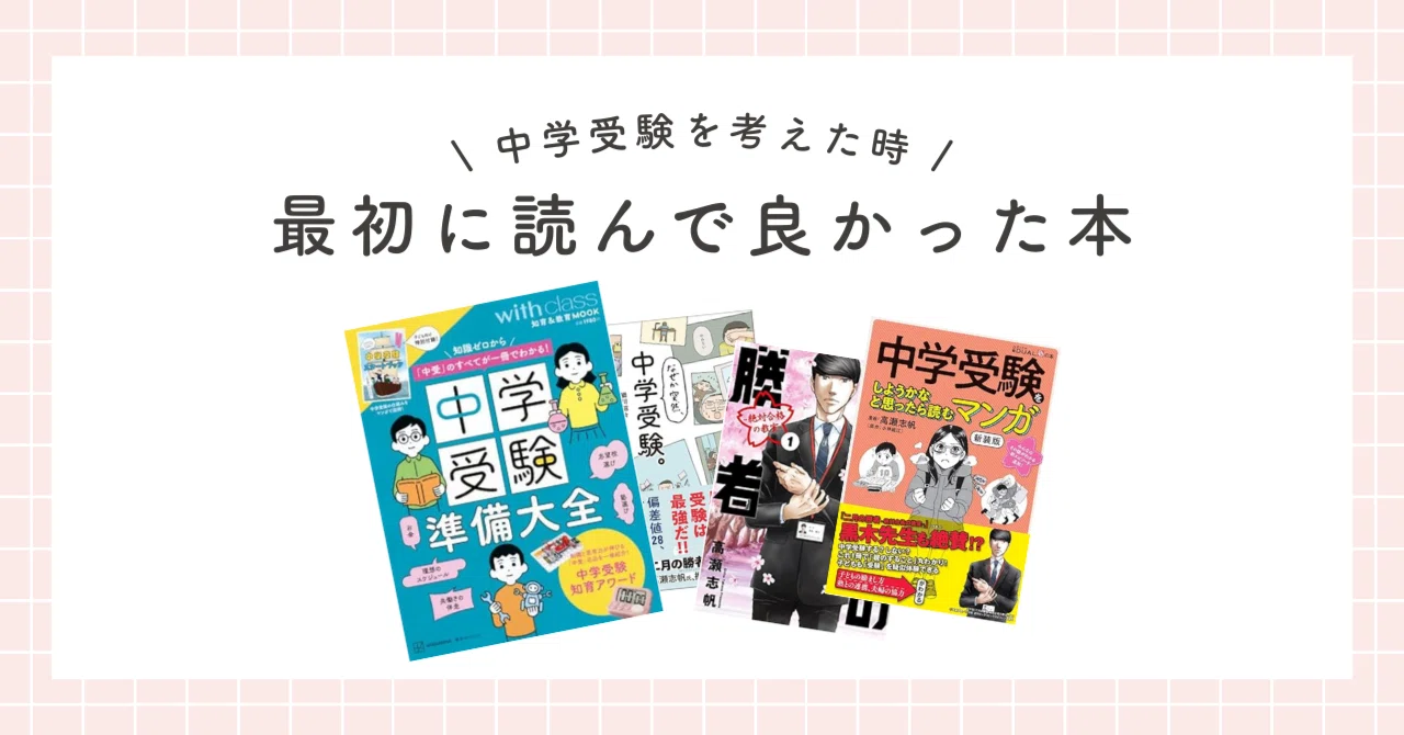 二月の勝者 1〜21巻全巻全巻セット中学受験をしようかなと思ったら読む