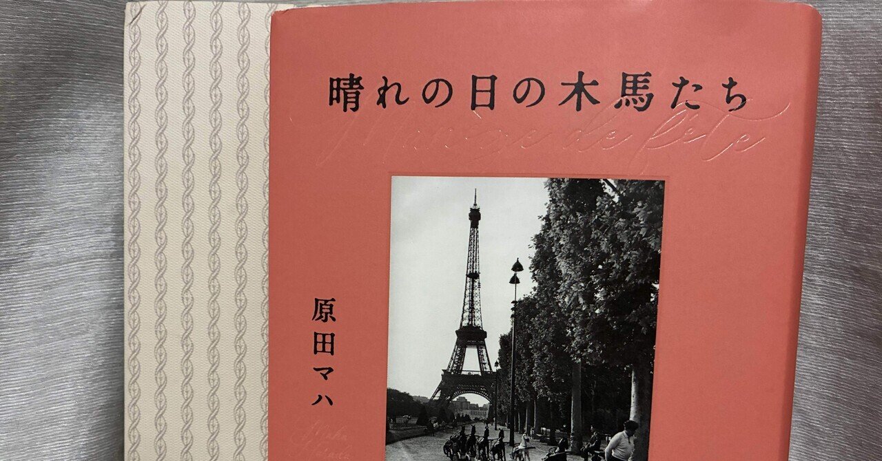 読了後は、本の装丁で｜punpon