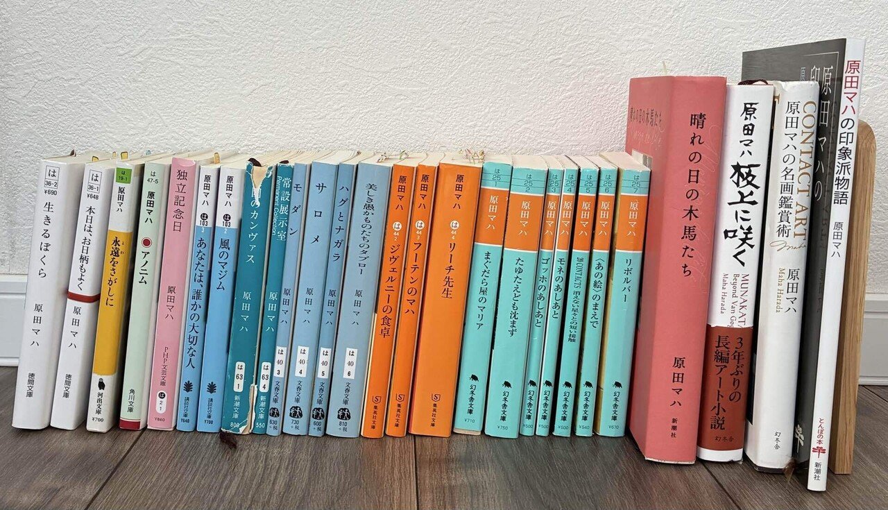 読了後は、本の装丁で｜punpon