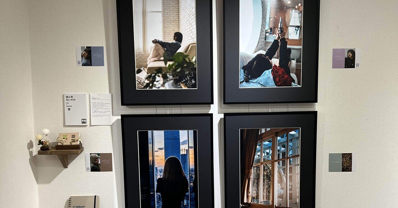 910（ナイン展）に参加しました｜だいすけ