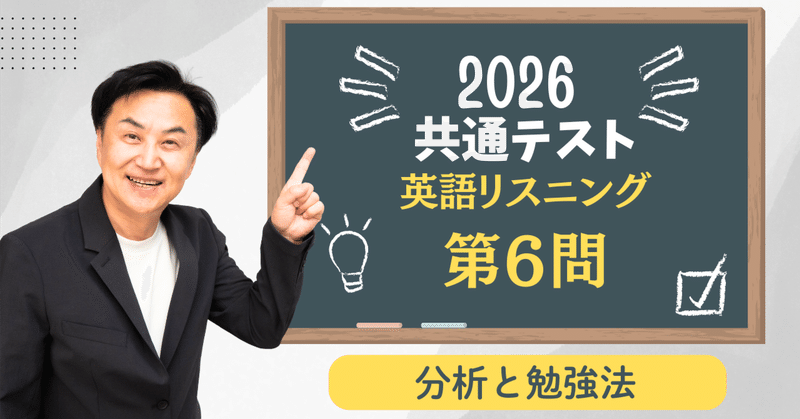 共通テスト英語【分析と勉強法】｜安河内哲也 情報発信ノート BRAIN