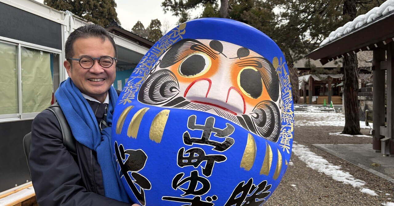 ジョブスの言葉と妻との4カ月｜出町譲 高岡市長