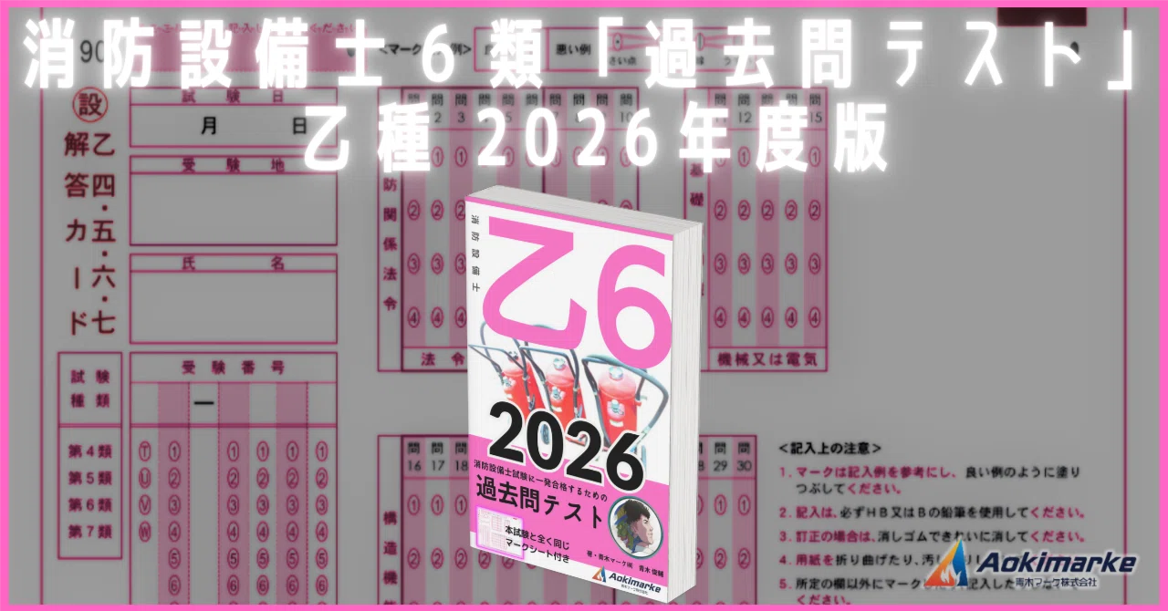 臭気判定士 参考書６冊+過去試験問題６年分 1363250037.jpg?1633746587