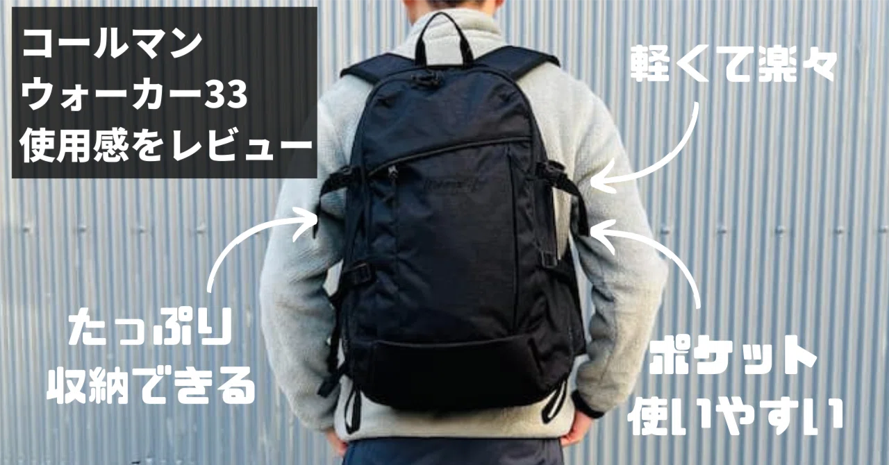 リュック 「別注」 「COLEMAN」 WALKER33 II/ウォーカー33/ 別注