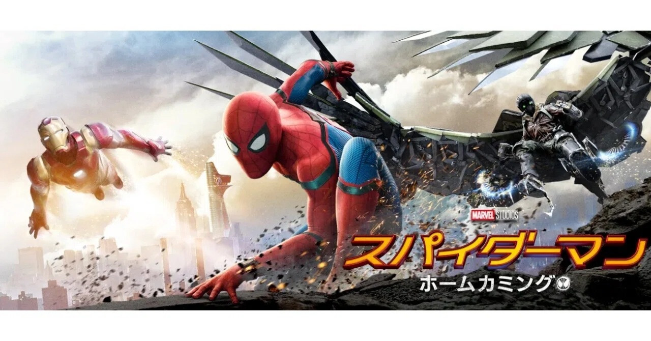 IMAXポスターA3 映画スパイダーマン：ホームカミング　海外特典アベンジャーズ スパイダーマン ホームカミング ポスター IMAXポスターA3 映画