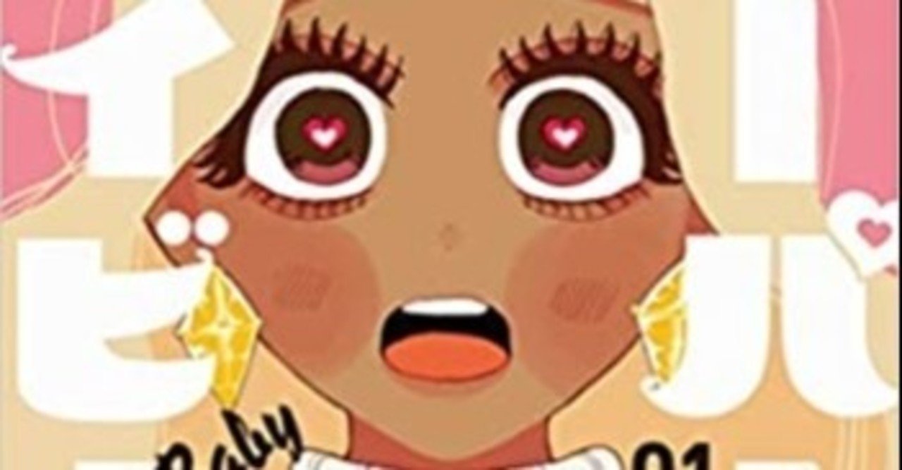 今 見直される ギャル 漫画３選 レビュー 漫画 たけのこ Note