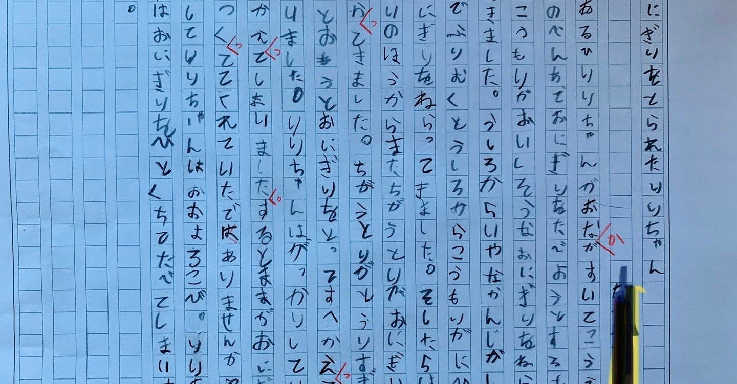 作文　オリジナル ca322fed7e9e7767bc9e9894928f2c