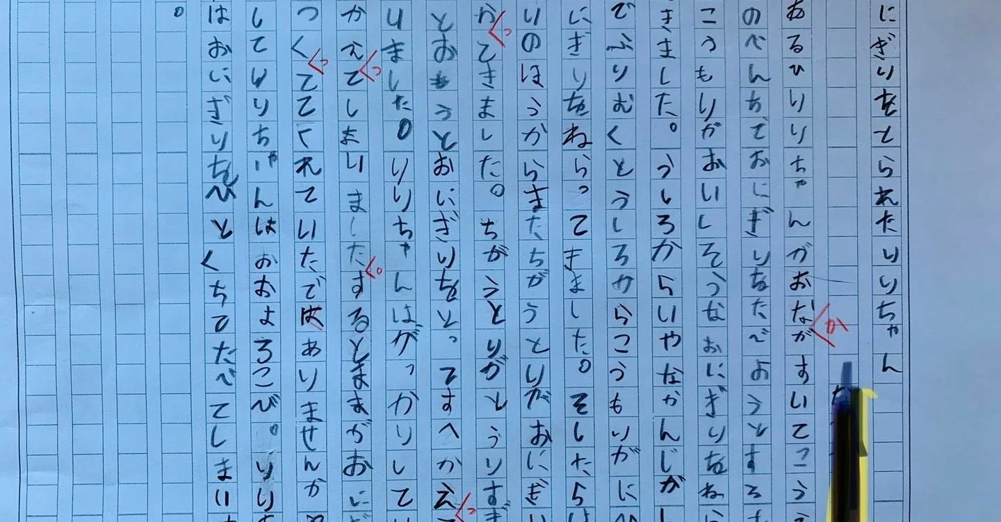 実録】娘と私の作文道～妄想？！作文のすすめ〜｜ながたせいこ