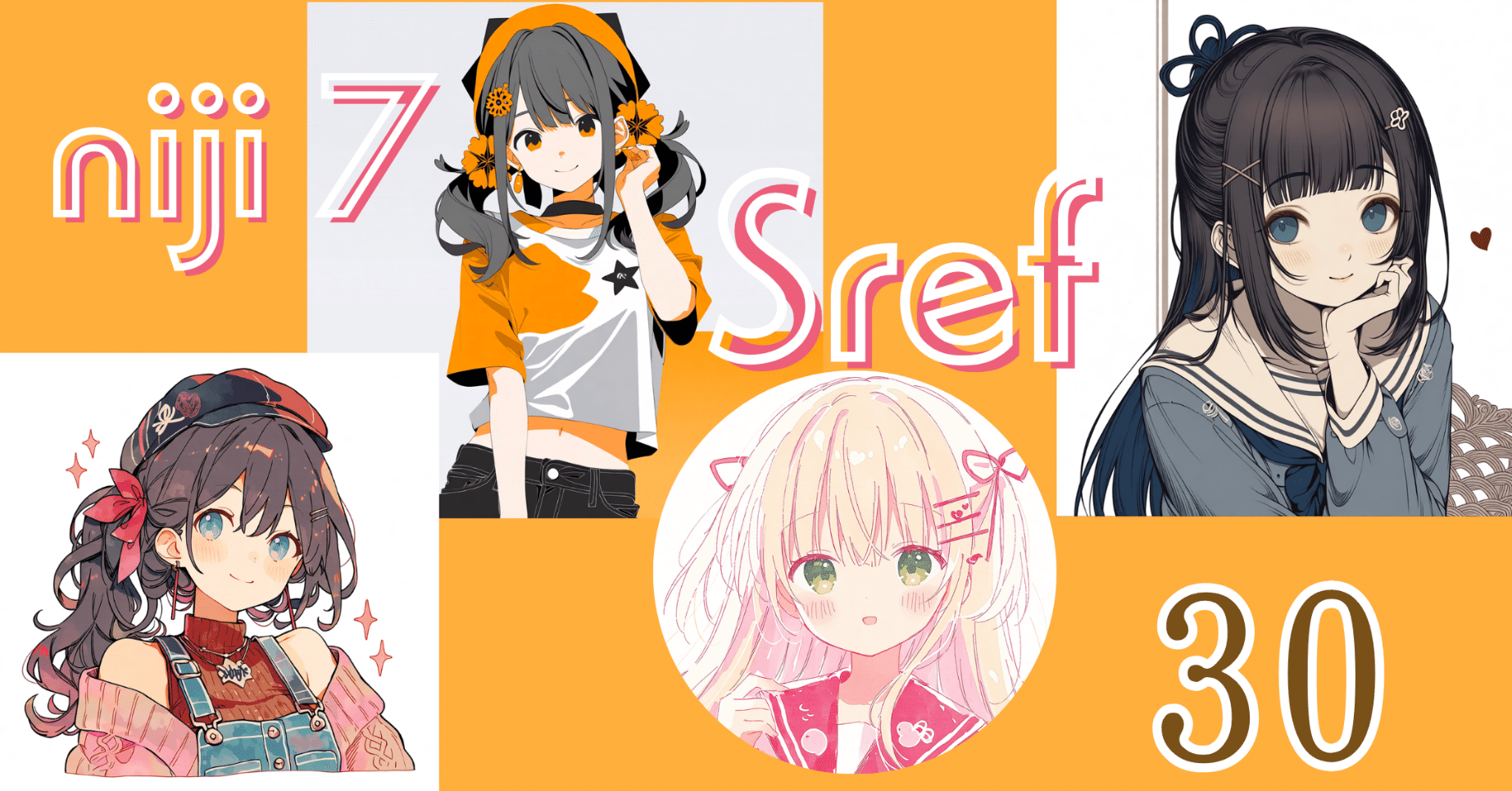 niji7] かわいくて使いやすいアニメ系Srefコード集30選 ～Midjourney