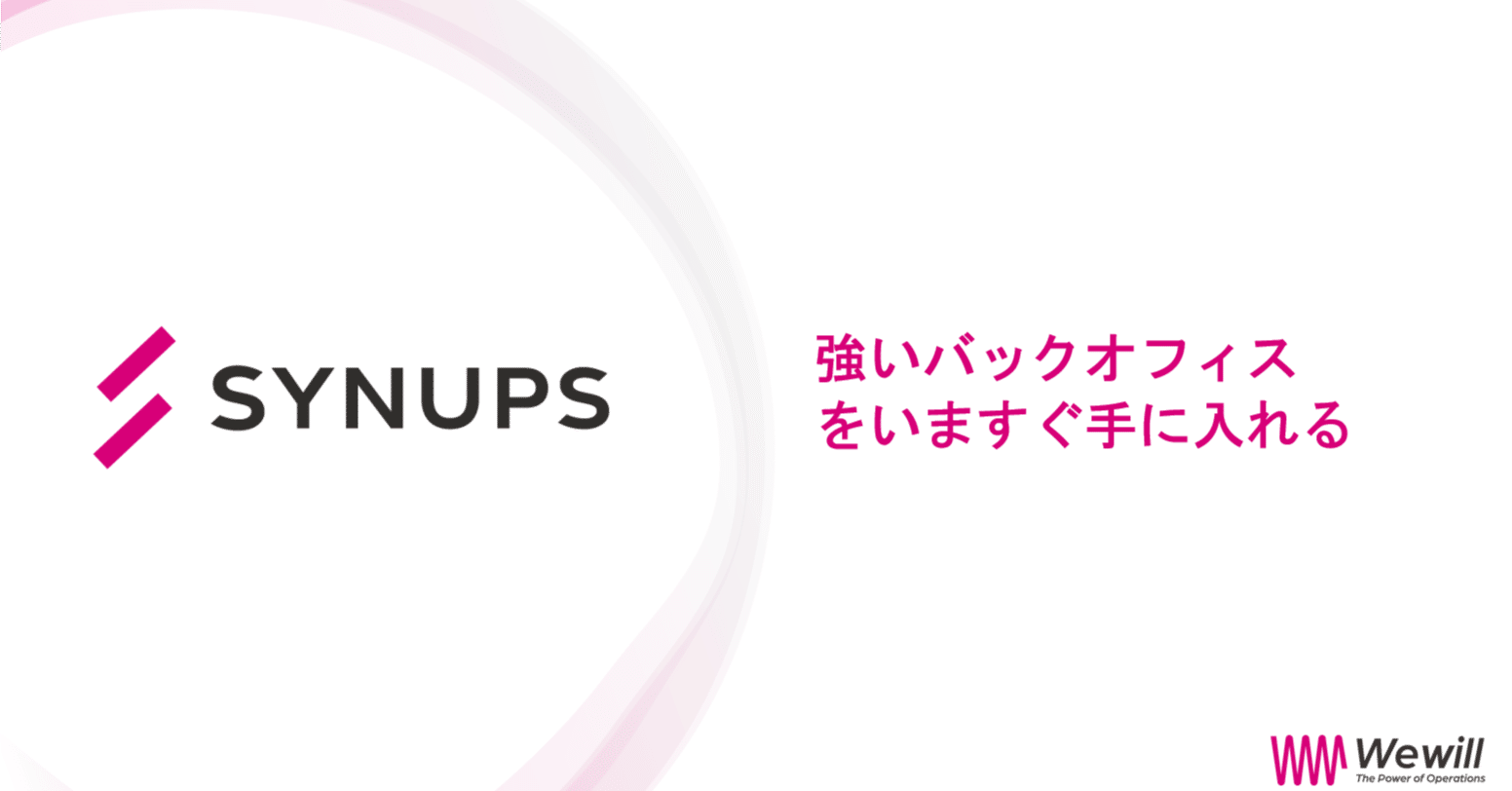バックオフィスインフラとは何か?第1回 なぜバックオフィスは「属人化」の呪縛から逃れられないのか?~「固有文脈」と「汎用知識」の正体
