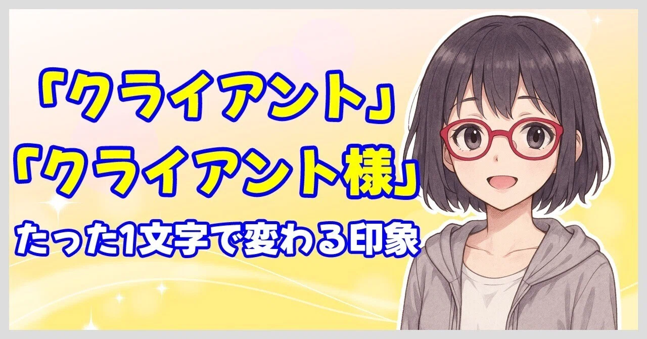 見出し画像