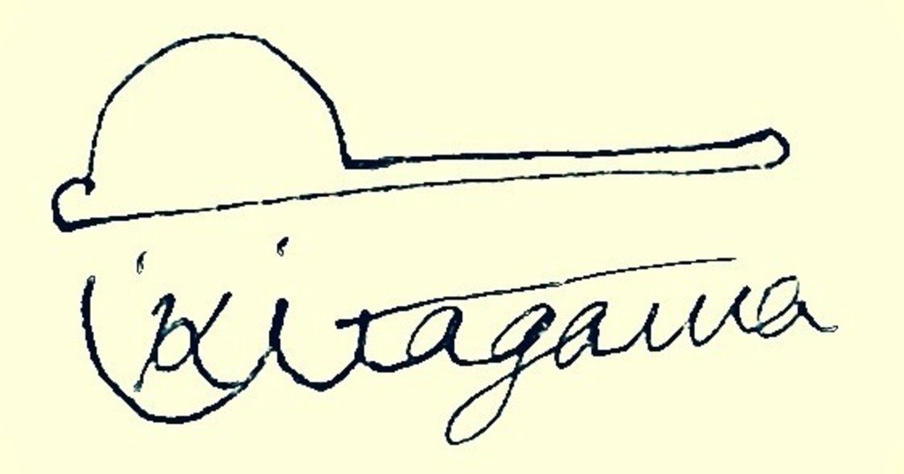 増音程と減音程について Kitagawa Naoyoshi Note 増音程と減音程について Kitagawa Naoyoshi Note