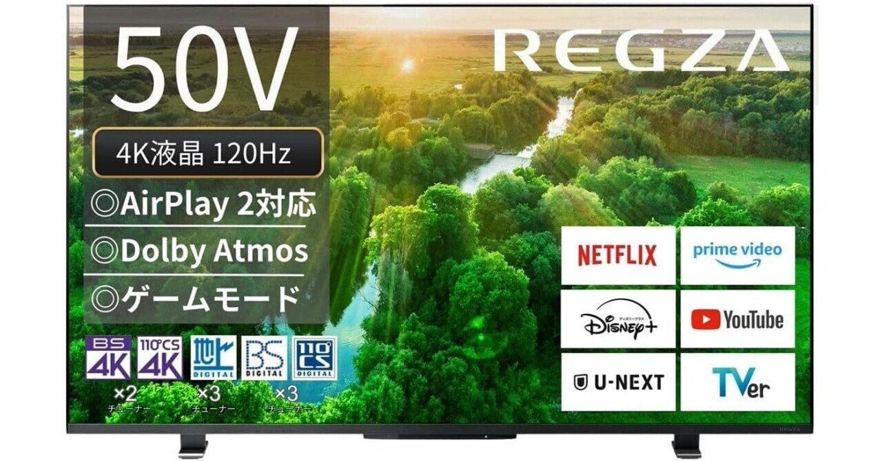 REGZA 50Z570L 4Kテレビ【2022年モデル】45%OFFでも高評価な理由を徹底