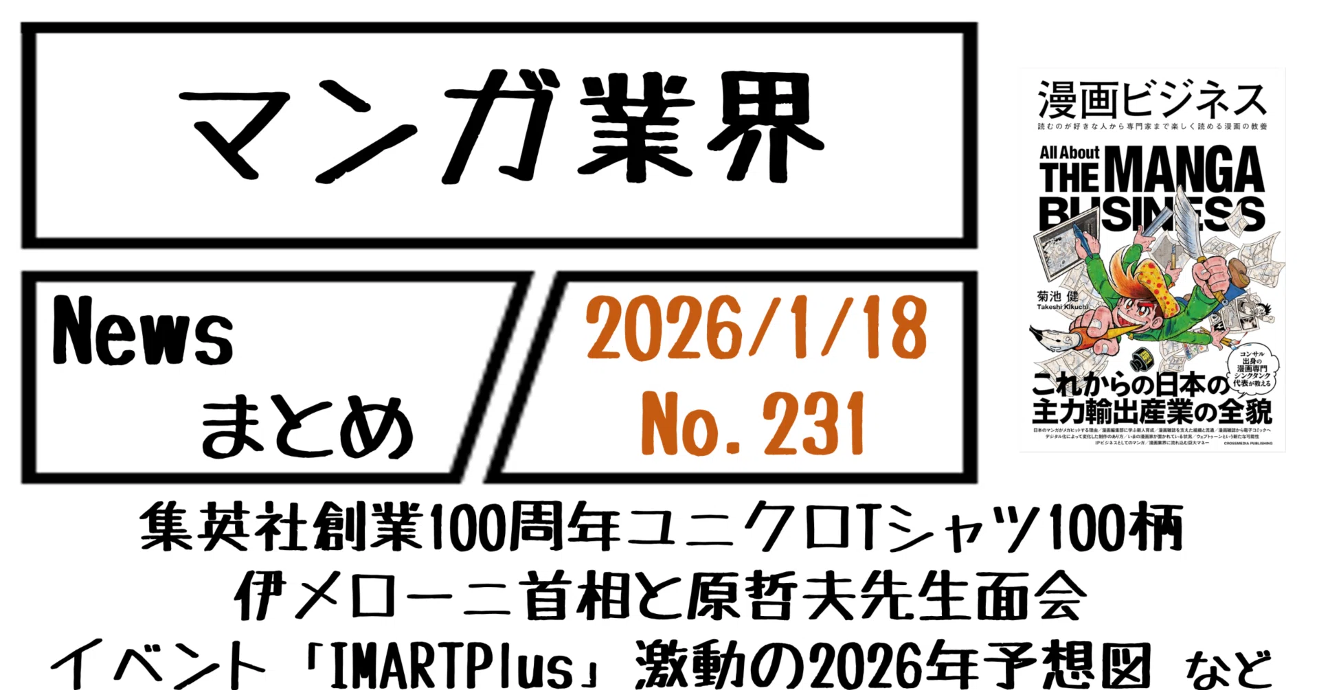 短編集＋レアマンガ] 有名漫画家34冊セット コミック 初版多数 短編集＋