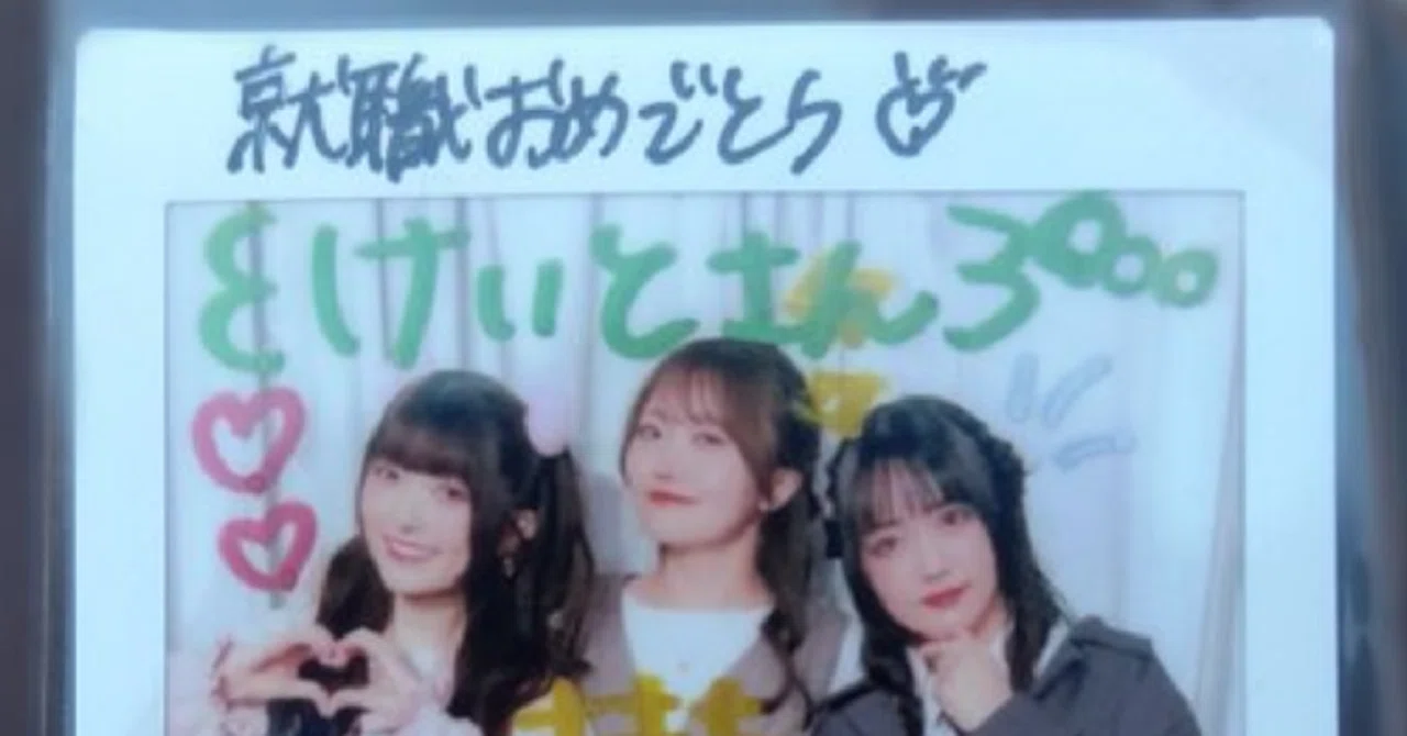 人生最高の1日！百合咲リヲのイベントの思い出 2026.1.12｜けいと