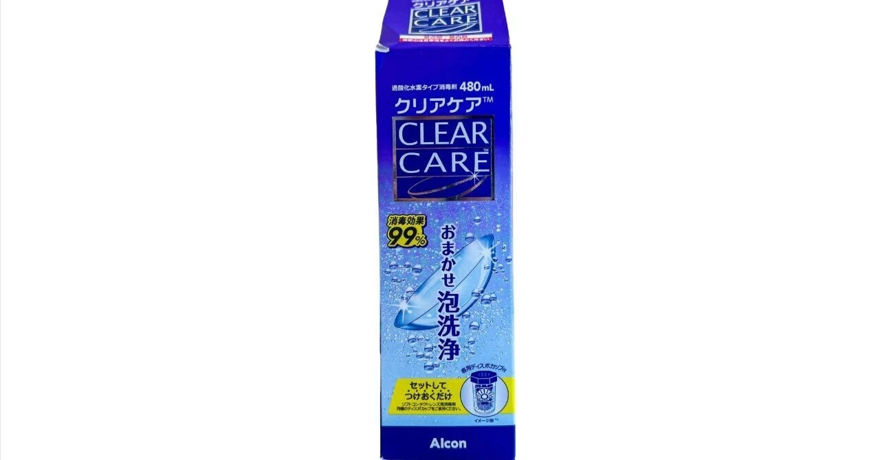エーオーセプトクリアケアの値上がりがきつい。代用や買い方を整理した 