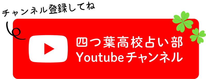 恋愛q A 松岡茉優さん有岡大貴さんの相性と今後を占う 四つ葉高校占い部 Note