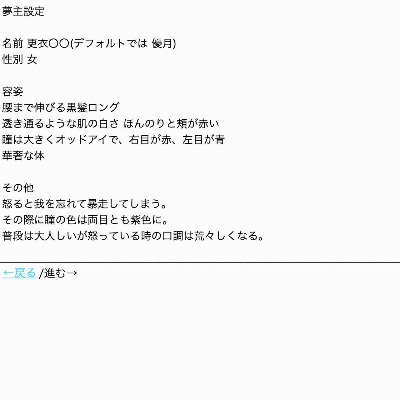 黒歴史の宝庫 夢小説 その2 てんてん Note 黒歴史の宝庫 夢小説 その2 てんてん Note