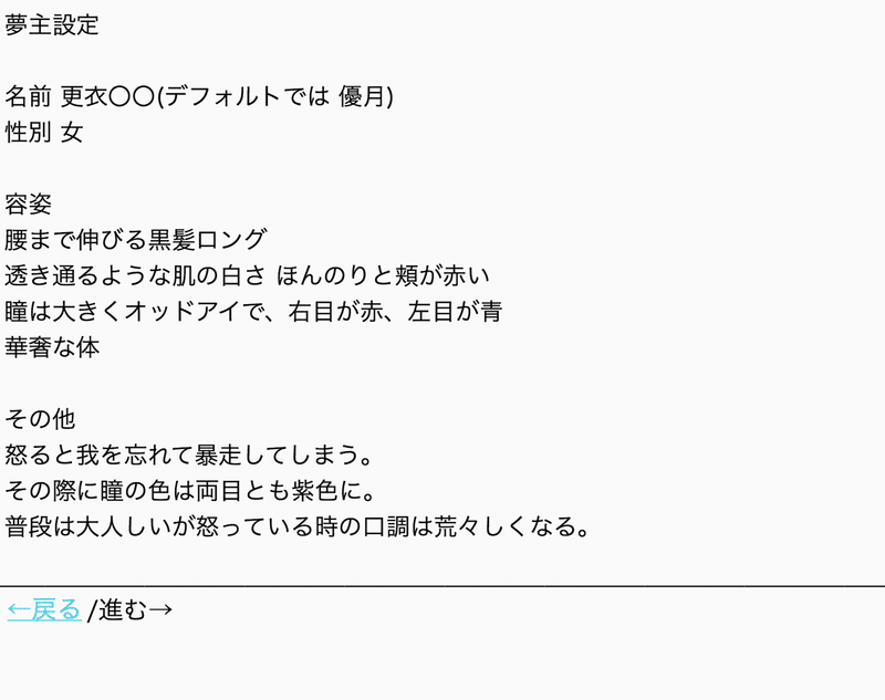 黒歴史の宝庫 夢小説 その2 てんてん Note 黒歴史の宝庫 夢小説 その2 てんてん Note