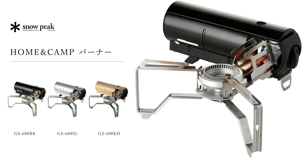 HOME＆CAMPバーナー(GS-600)徹底解説！使用禁止器具とロックピン操作の