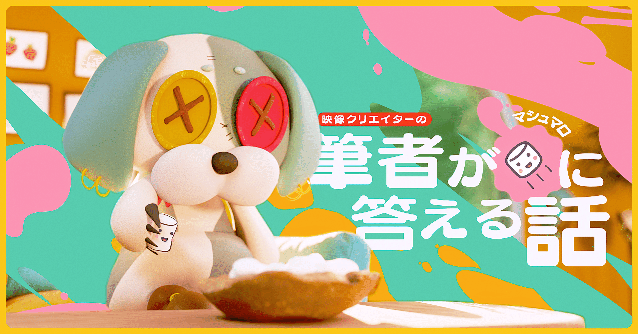 ありがちで個性のない映像を作ってしまうのでオリジナリティを出したい