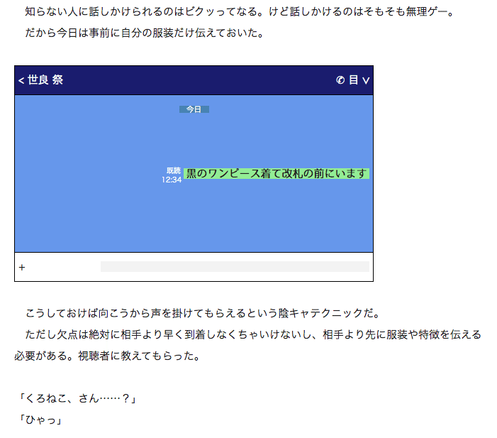 小説投稿サイト ハーメルン の小説デザインがすごい話 恒石涼平 ゲームシナリオライター Note