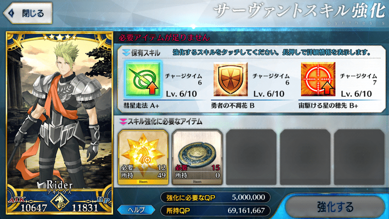 Fgo 英雄の証