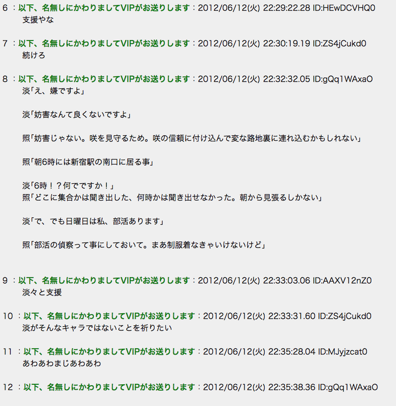 小説投稿サイト ハーメルン の小説デザインがすごい話 恒石涼平 ゲームシナリオライター Note