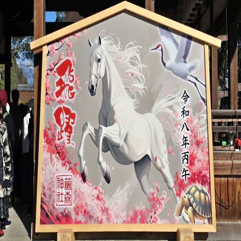 まだ間に合う！】2026年の初詣は 