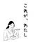 らけるこ