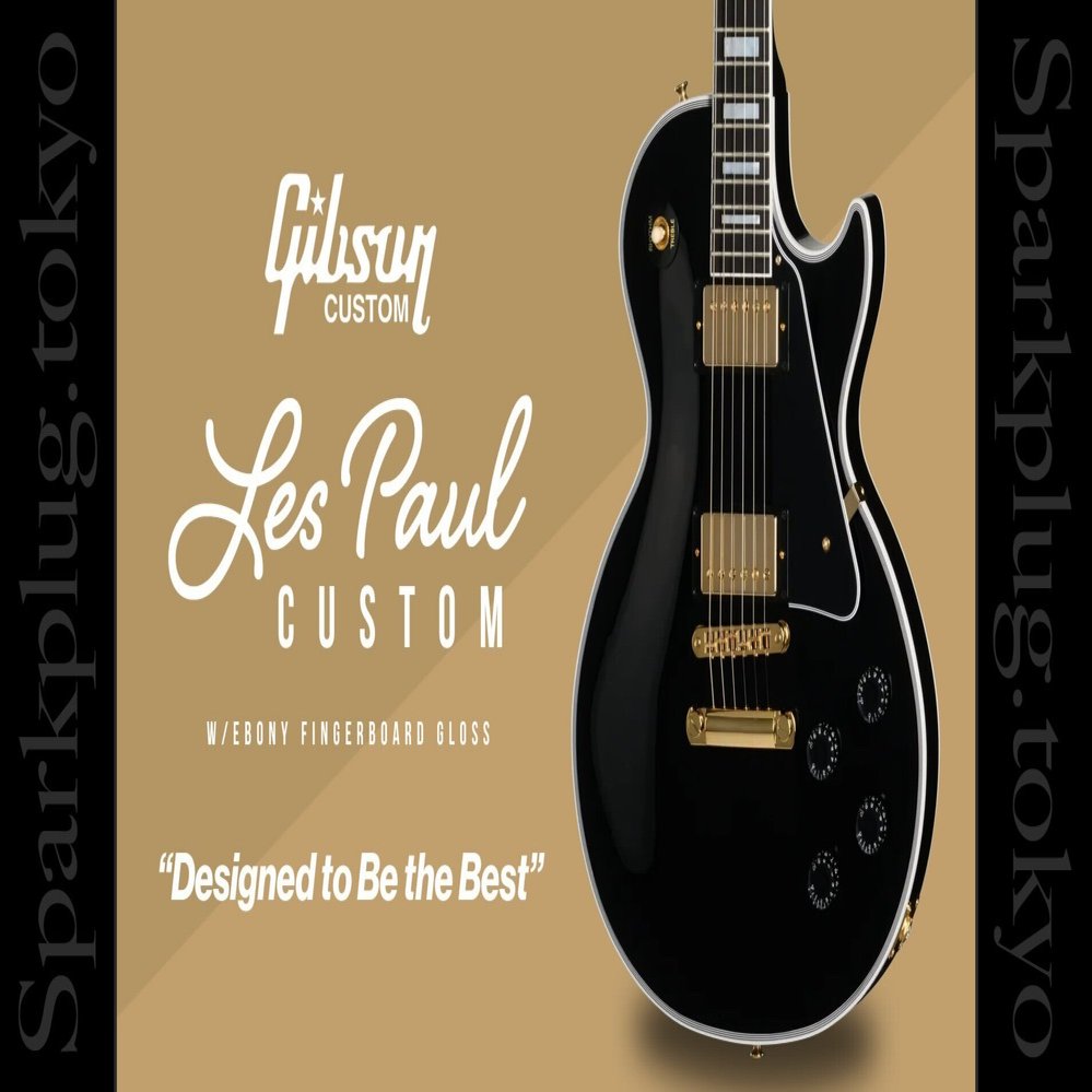 ギブソン・カスタムショップの大定番モデル「レスポール・カスタム