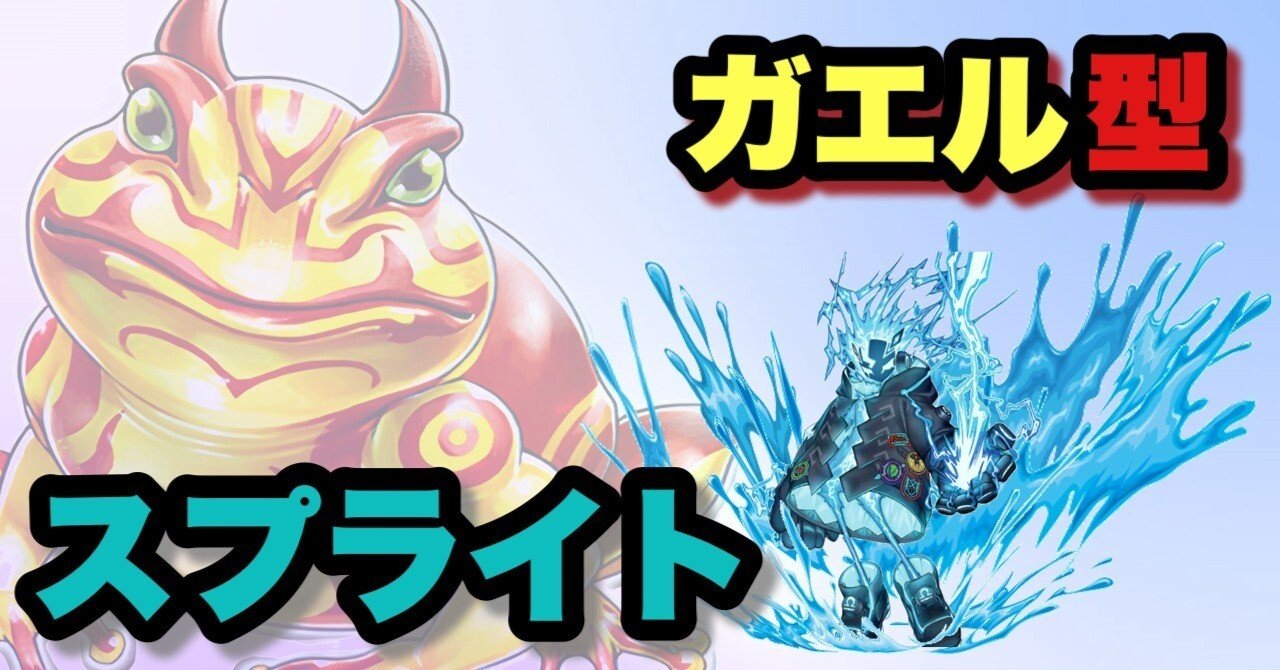 ガエル型純構築スプライト｜たけお