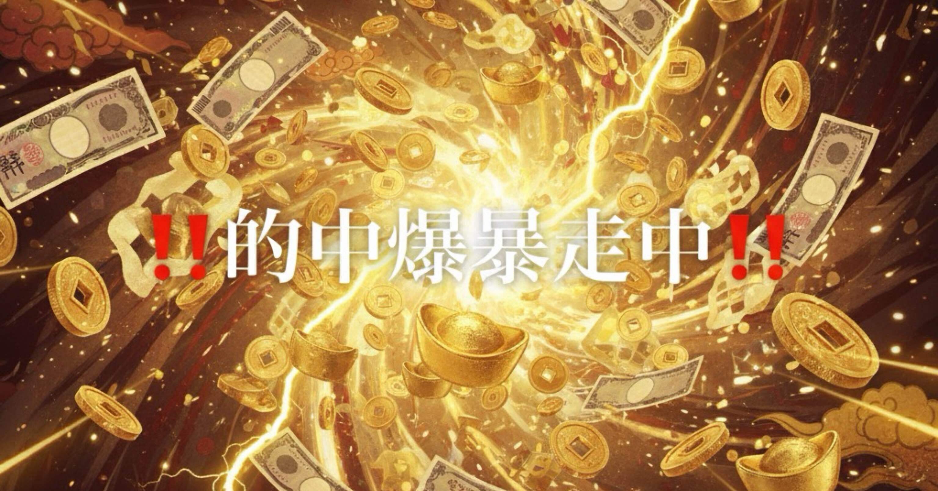 大村 9R 締切21:25｜当てまくるオカマの一発舟券