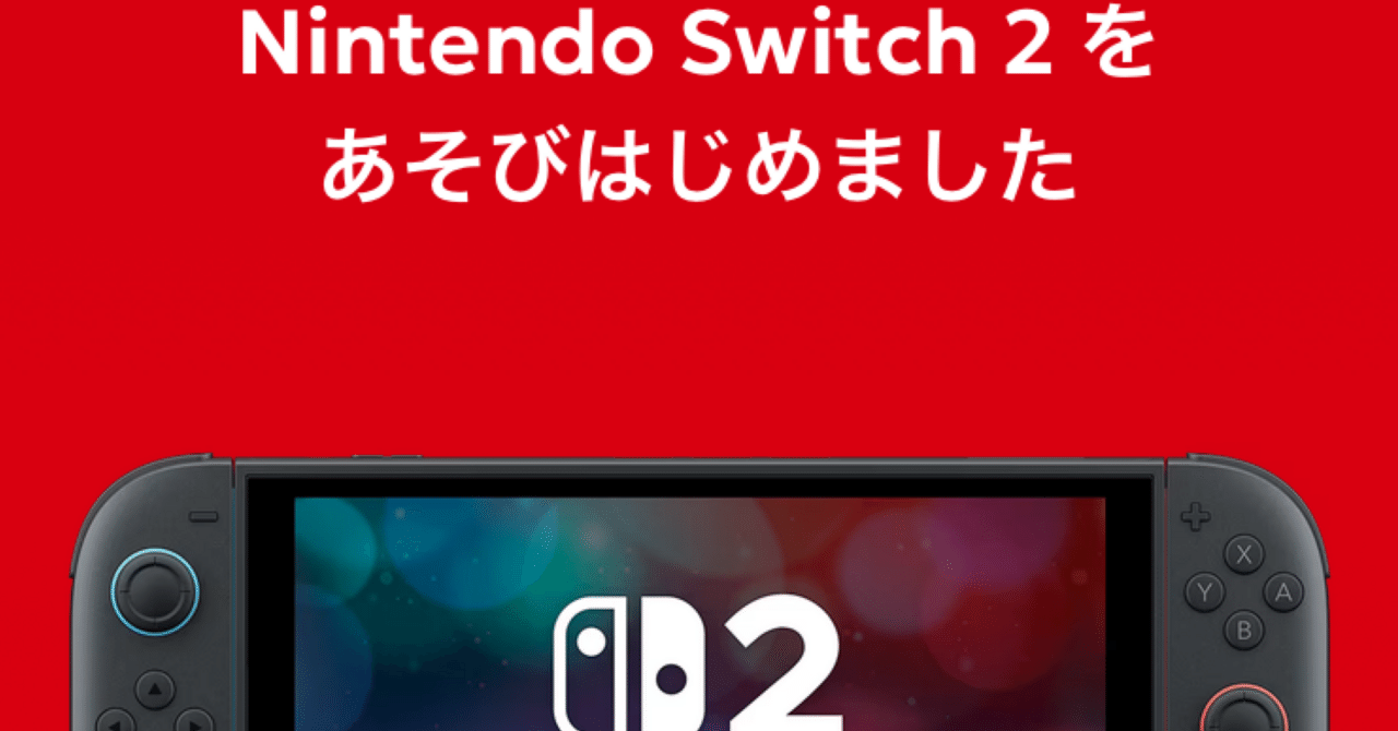 Switch】Nintendo Switchの振り返り2025｜ここのれ